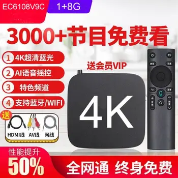 didmeninė nemokamas pristatymas EC6108V9C 4k aukštos aišku, aukštos kokybės tv box, hi3798 cpu, 1+8G atminties, 100M Lan+2.4 g/5g wifi