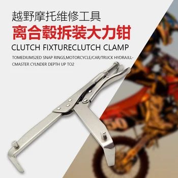 Motociklo Patvarus, Universalus Įrankis Žandikaulių Reguliuojamas Sankabos Replės Hub Kamščiatraukis