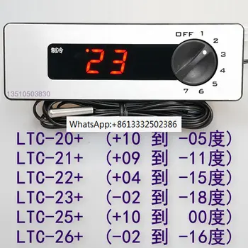 Šaldiklis CT-20H+21H+25H+26H+Temperatūros reguliatorius Temperatūros reguliatorius