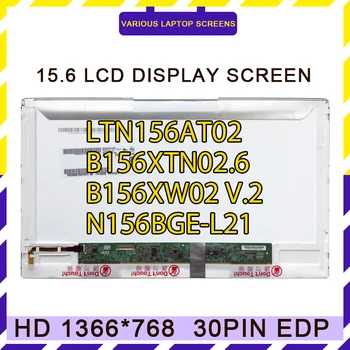 15.6 Nešiojamas LED Ekranas B156XW02 V. 2 V. 6 LP156WH4 TLA1 N1 N2 N156BGE-L21 LP156WH2 TL A1 LTN156AT02 B156XTN02.6 LCD Matricos Displa